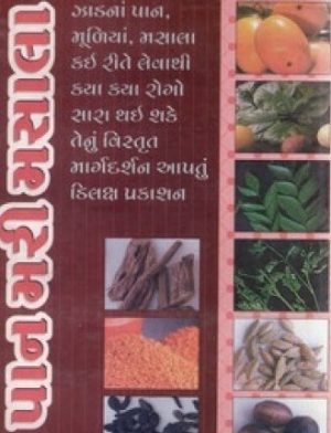 MOOL PAN MARI MASALA