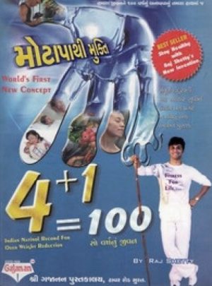 MOTAPATHI MUKTI