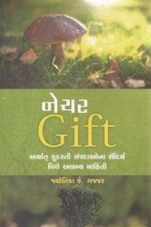 NATURE GIFT