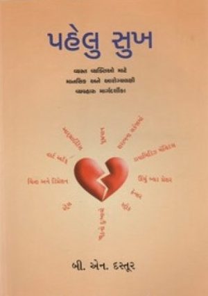 PAHELU SUKH
