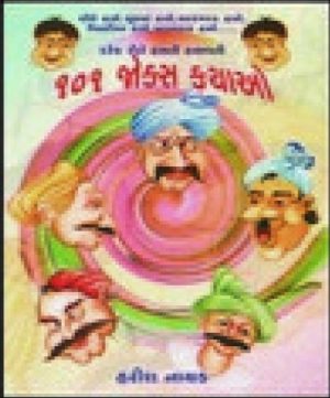 101 JOKES KATHAO