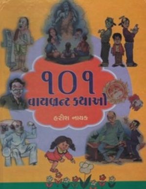 101 VIBRANT STORIES