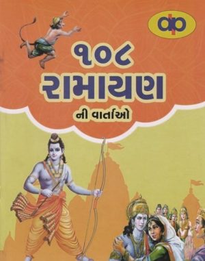 108 RAMAYANNI VARTAO
