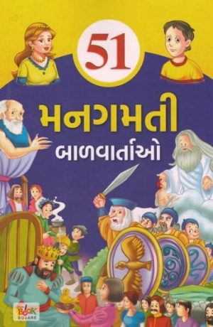 51 MANGAMATI BALVARTAO