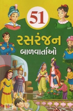 51 RASRANJAN BALVARTAO1