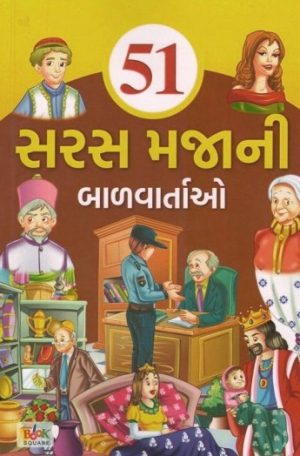 51 SARAS MAJANI BALVARTAO