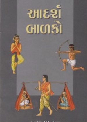AADARSH BALAKO
