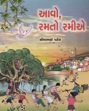 AAVO RAMATO RAMIA1