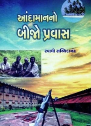 ADAMANNO BIJO PRAVAS