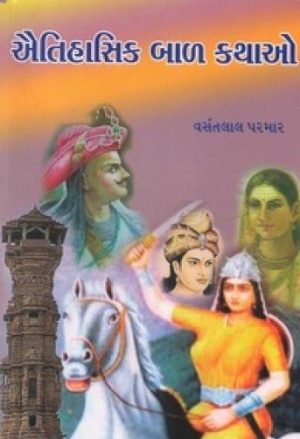AITIHASIK BALKATHAO