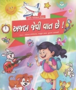 AJAB JEVI VAT CHE