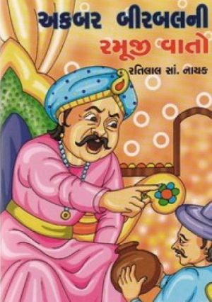 AKBAR BIRABALNI RAMUJI VATO