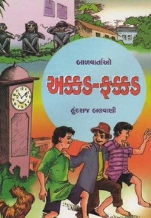 AKKAD-FAKKAD