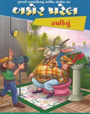 BAKOR PATEL TACHAKIYU