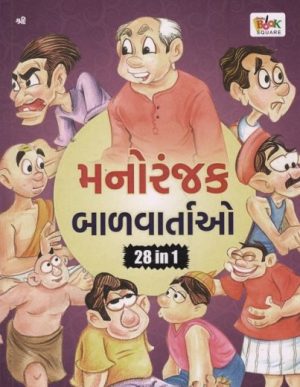 MANORANJAK BALVARTAO (GAJANAN)