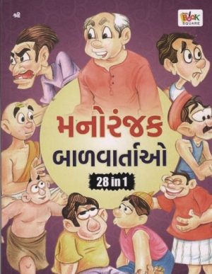 MANORANJAK BALVARTAO (GAJANAN)1