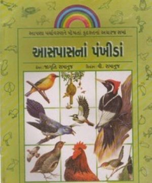 ASPASNA PANKHIDA