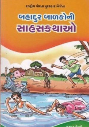 BAHADUR BALAKONI SAHASKATHAO