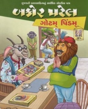 BAKOR PATEL GOTAM PINDAM