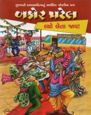 BAKOR PATEL LYO LETA JAV
