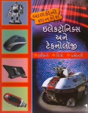 ELECTRONICS ANE TECHNOLOGY