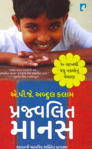 PRAJVALIT MANAS