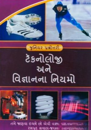 TECHNOLOGY AND VIGNANA NIYAMO