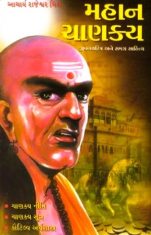 MAHAN CHANAKYA