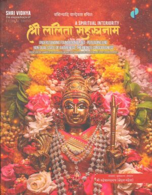 SHRI LALITA SAHASRANAMA
