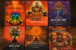 SHREE PANCHDASHI MANTRA PRAMITY - SAUNDARYALAHARI - SHREE AARYA DWISHATI STAVARATNARAJ - SHRI LALITA SAHASRANAMA - SAPARYA PUJAN AVAM SHRI CHAKRA AVARANA PUJAN - MANAS PUJAN