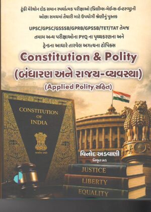 CONSTITUTION AND POLITY (BANDHARAN ANE RAJYA VYAVASTHA)