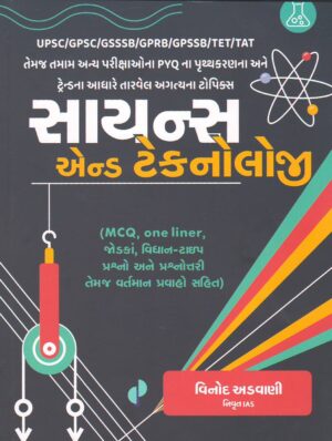 SCIENCE AND TECHNOLOGY